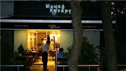 Uludağ Kebapçısı Restaurant - Bursa